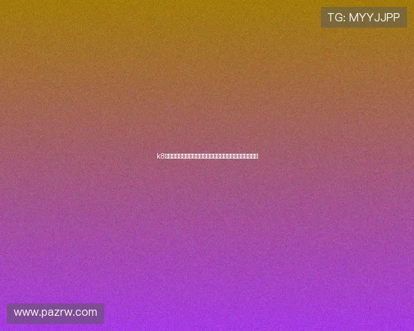 k8凯发体育娱乐如何保障用户资金安全，平台安全措施全面解读