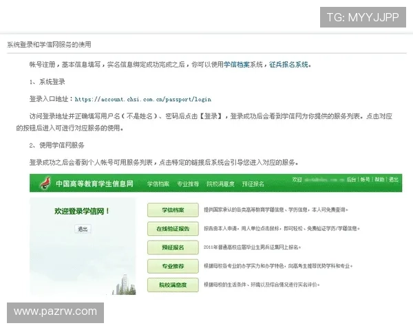 凯发体育网页版新手注册流程详解及常见问题解决方案全攻略