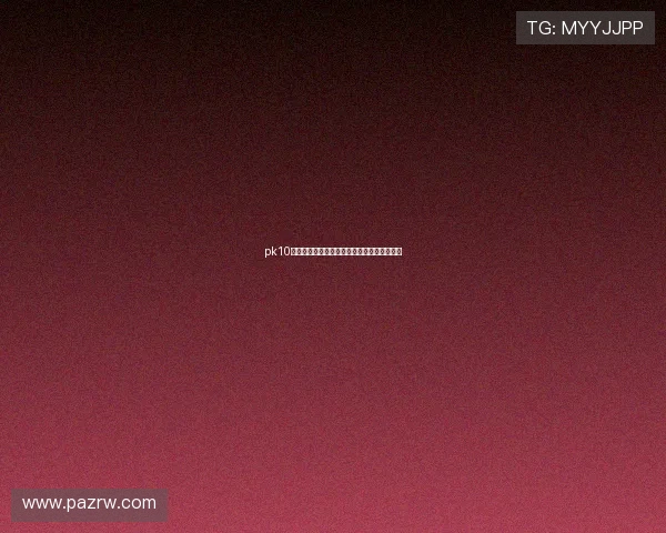 pk10赛车高手必备的心理素质与应对策略全面解析