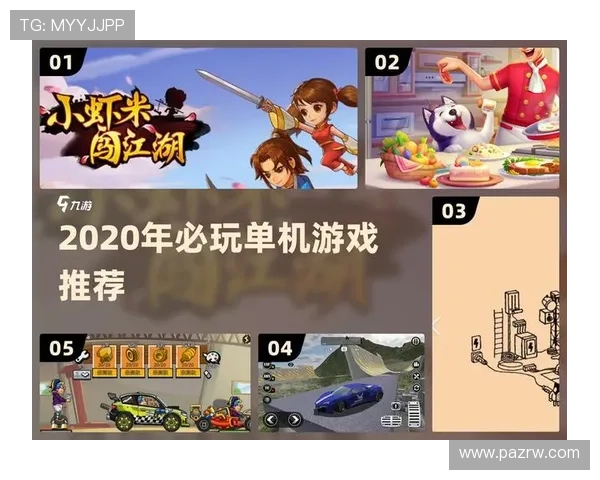 专业推荐爱游戏下载网址，快速找到你喜欢的高品质游戏资源入口