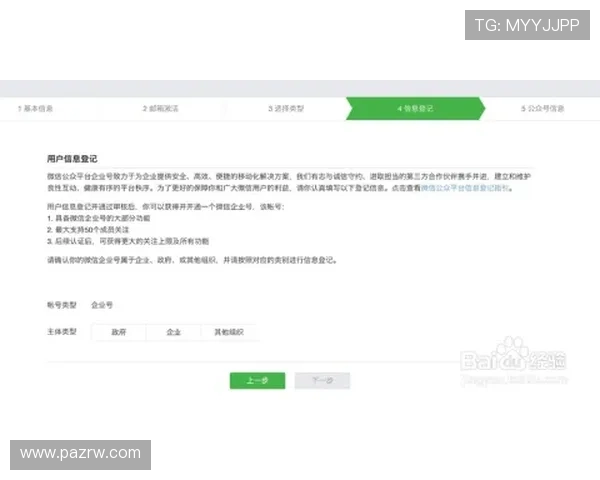 凯发网会员注册需要哪些资料及注册流程详细说明