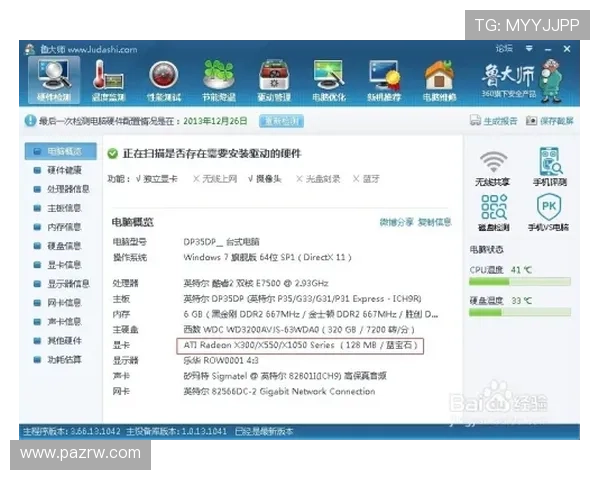 如何快速准确查询凯发登录首页网址确保游戏安全与顺畅体验