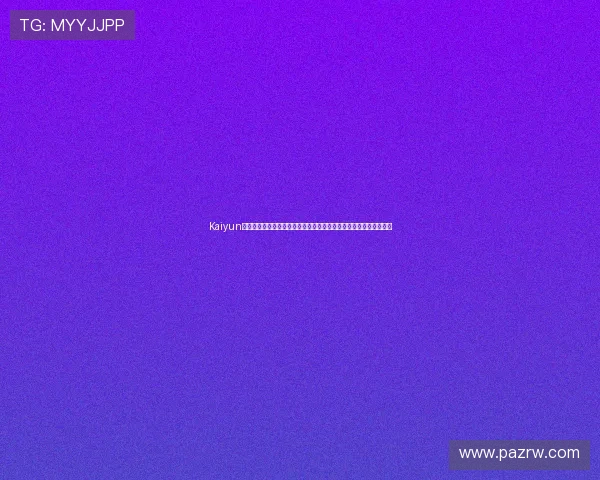 Kaiyun开云旗舰网站官方入口指南详解如何快速注册登录享受优质游戏体验